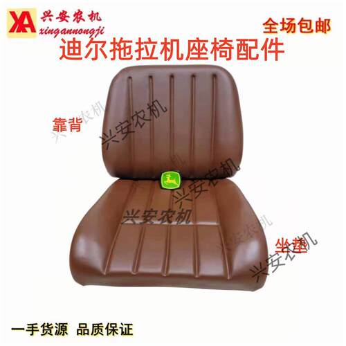 约翰迪尔6B904 1054 1204 1354拖拉机座椅配件车座子坐垫靠背