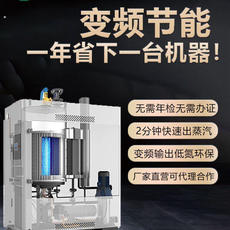 蒸汽产生器商用1吨全自动环保液化瓦斯电生物质工业2吨蒸气锅炉