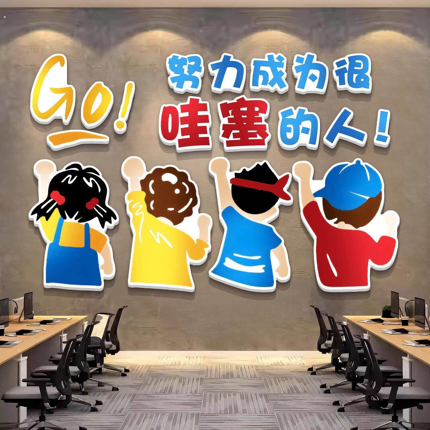 办公室墙面装饰进门形象高级感企业文化团队励志标语 氛围布置