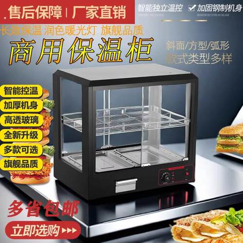 台式保温箱加热展示柜小型熟食柜方形加热箱幼儿园保热柜玻璃大号