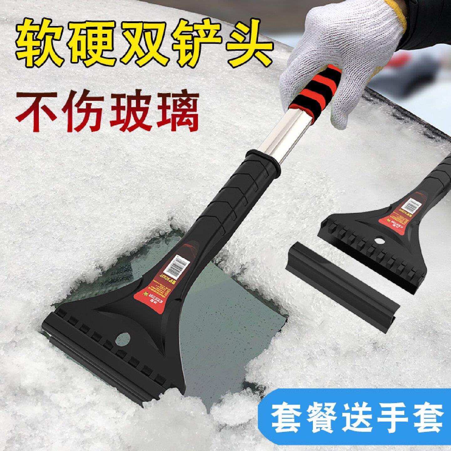 除雪铲汽车用雪铲清雪车窗刮雪器车用除霜车除冰冰铲玻璃挡风神器