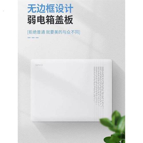 弱电箱盖板装饰遮挡塑料玻璃纤维薄盖子配电箱信息箱门板