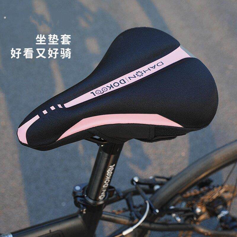 德国自行车座套坐垫套超软加厚防屁股痛山地车座椅套女柔软座垫套
