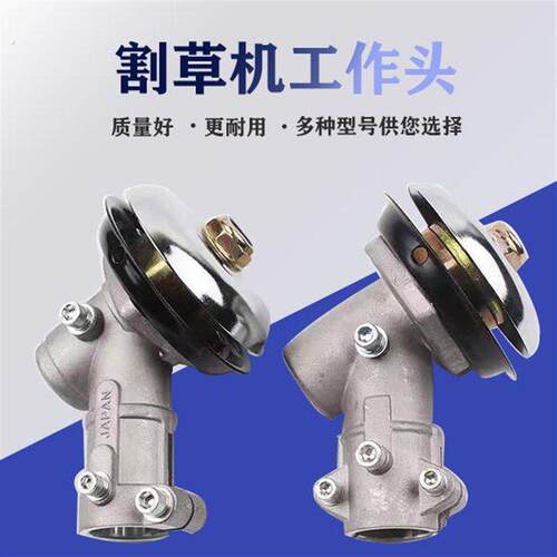 割草机工作头打草机工作头齿轮箱总成 二冲程四冲程割灌机配件