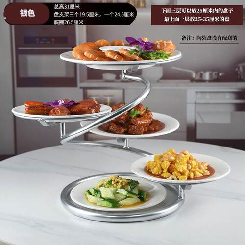 冷盘架子台阶式餐桌放菜架子多层菜盘架摆盘神器酒店冷菜架备菜架