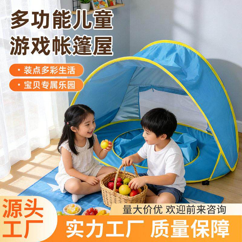 沙滩帐篷海边防晒防风玩水天幕全自动简易速开郊游用品小户外折叠