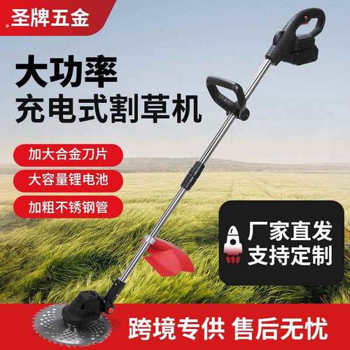 无刷电动手持割草机锂电充电式打锄草大功率小型家用新型除草