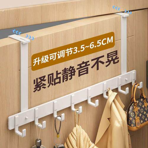 门后挂钩可调节挂衣钩免打孔入户门上卧室浴室厚门衣服衣柜置物架