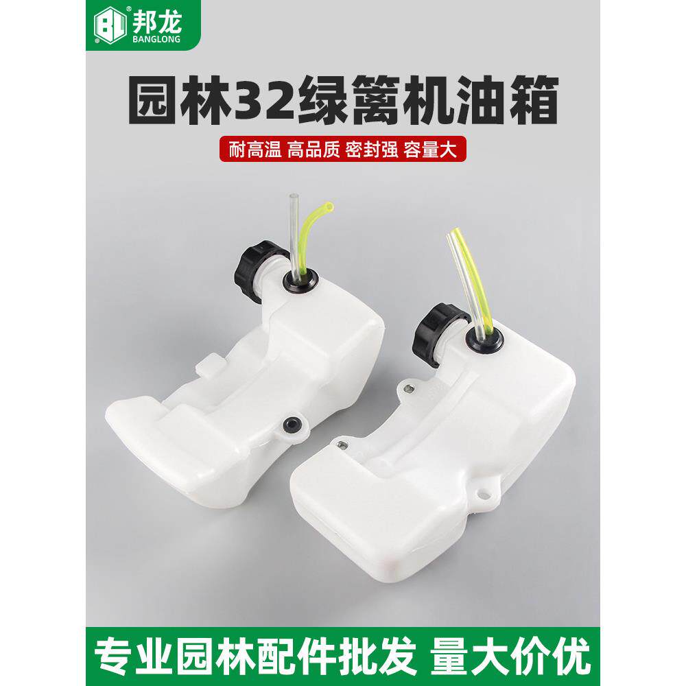 汽油绿篱机配件大全32绿篱机油箱采茶机修剪机燃油箱油管修枝机