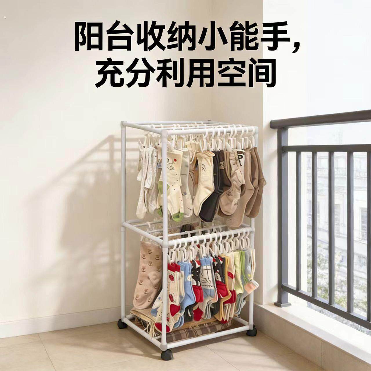 袜子收纳挂架置物架大容量阳台家用服装店分层分类小架子夹子
