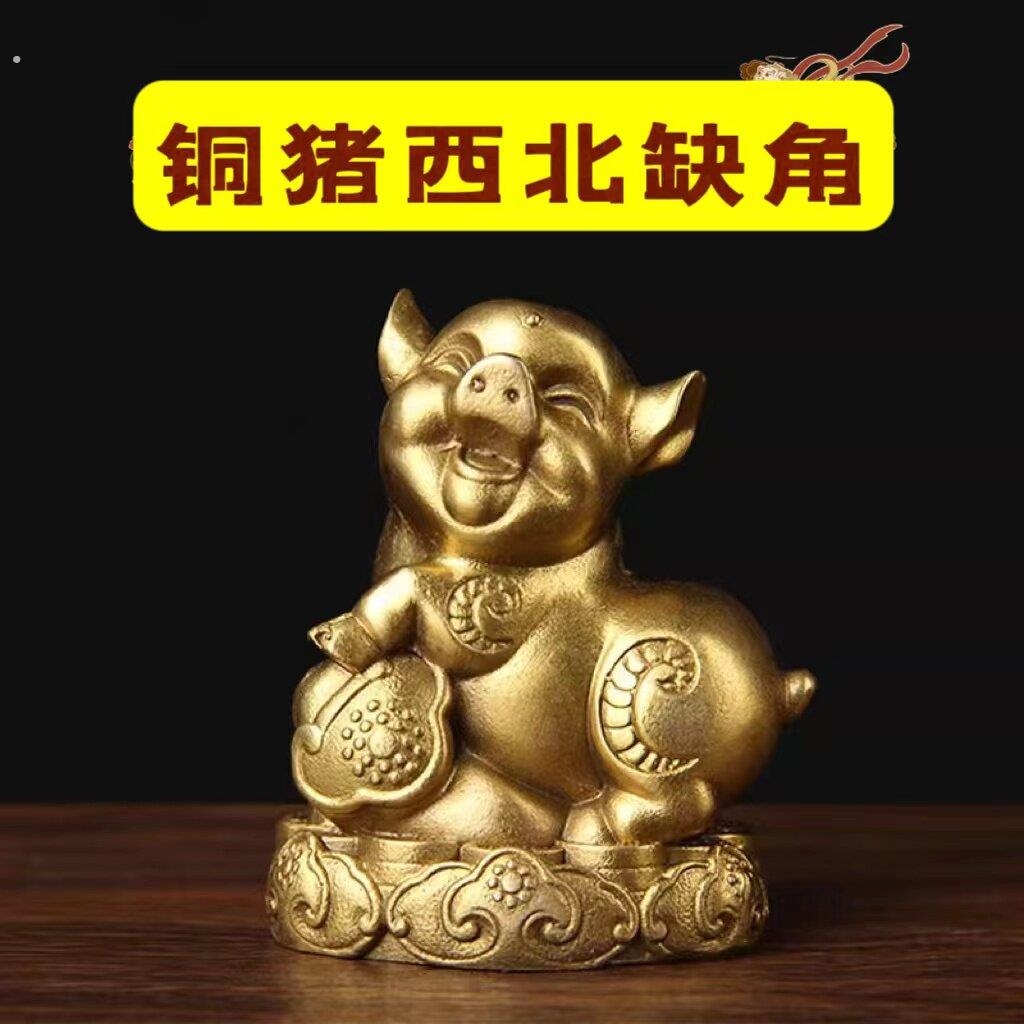 铜猪西北缺角房子缺角化解摆件西北补角摆件铜狗房屋缺西北角化解图片