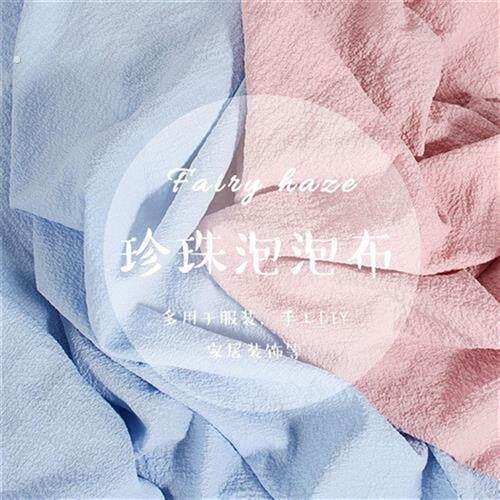 珍珠泡泡布料服装面料薄款纯色汉服夏季不透垂感黑白色透气面料