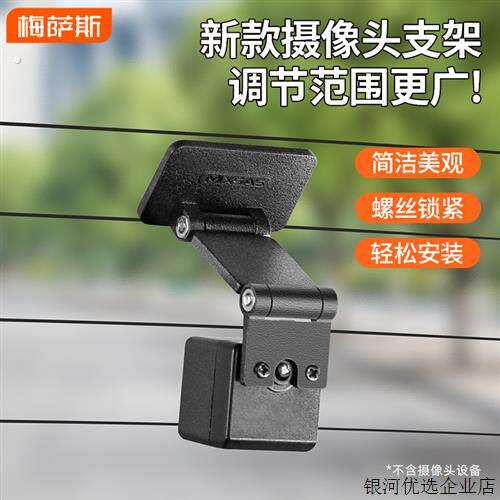 汽车行车记录仪后摄像头倒车影像支架可调角度折叠黏贴固定支架