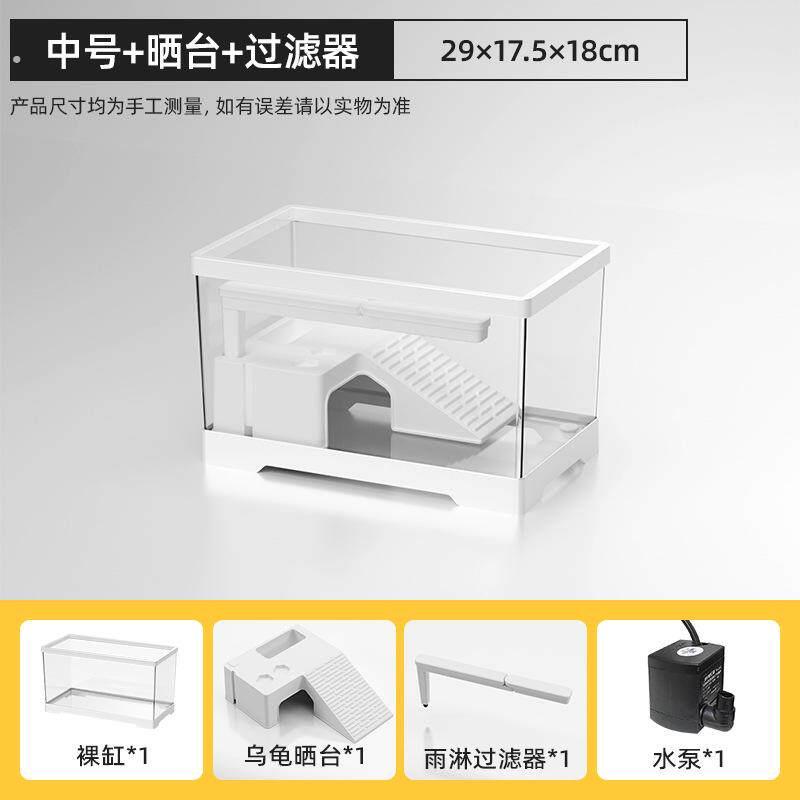 乌龟饲养缸粪便分离养缸生态造景家用客厅小型别墅爬台底部排水专