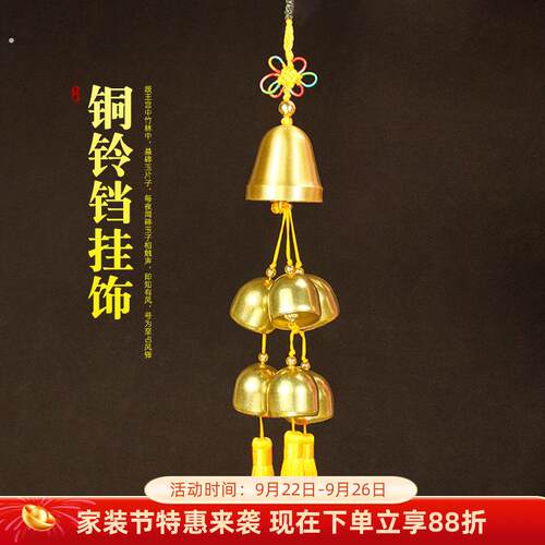 黄铜铃铛挂饰风铃挂件七个铜铃铛装饰客厅吊钟工艺品家居挂饰多铃