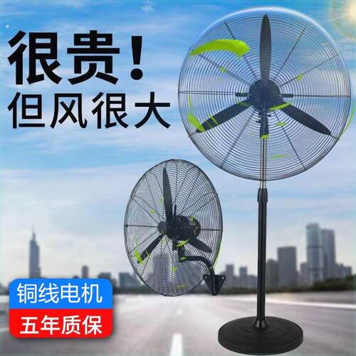工业电风扇强力落地扇大风量牛角扇商用机械大功率车间工厂壁挂扇