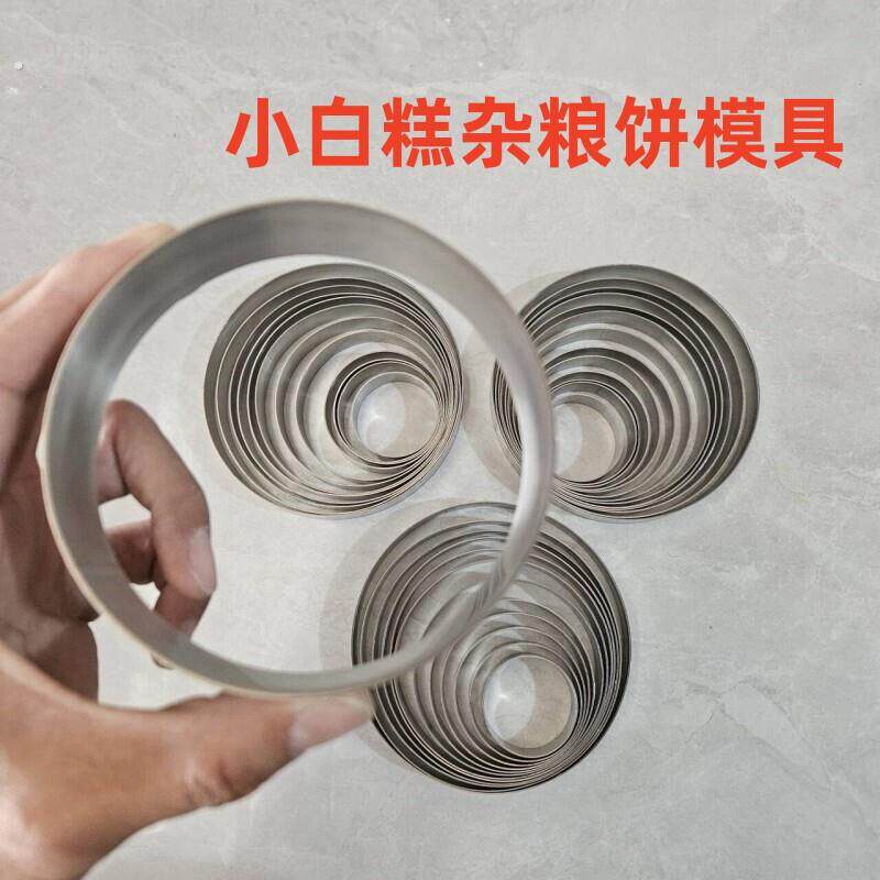 不锈钢圆形煎饼烙玉米杂粮饼发糕蒸米糕月饼蛋月烧电饼铛模具商用
