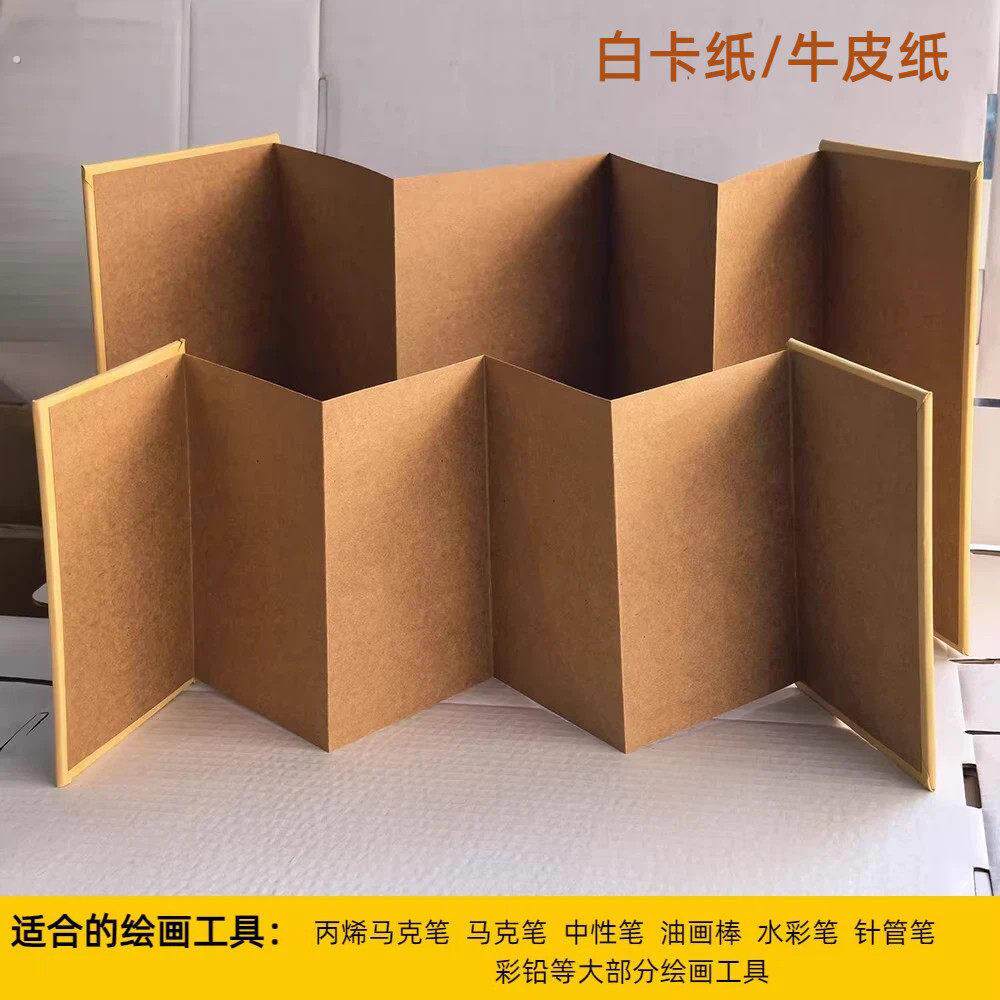 连环画空白本风琴折页白卡个性同学录毕业画创意简约内页折叠相册
