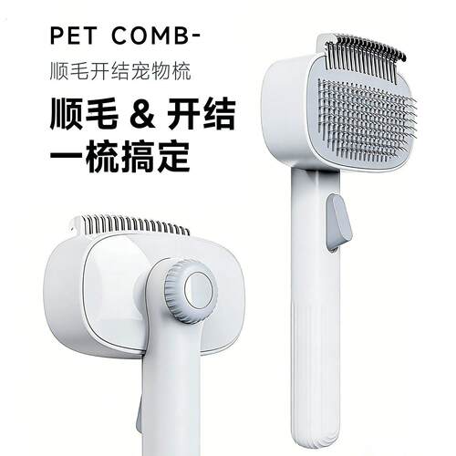 猫毛梳去浮毛开结梳宠物狗毛梳子短毛长毛猫专用梳子猫咪梳毛梳子