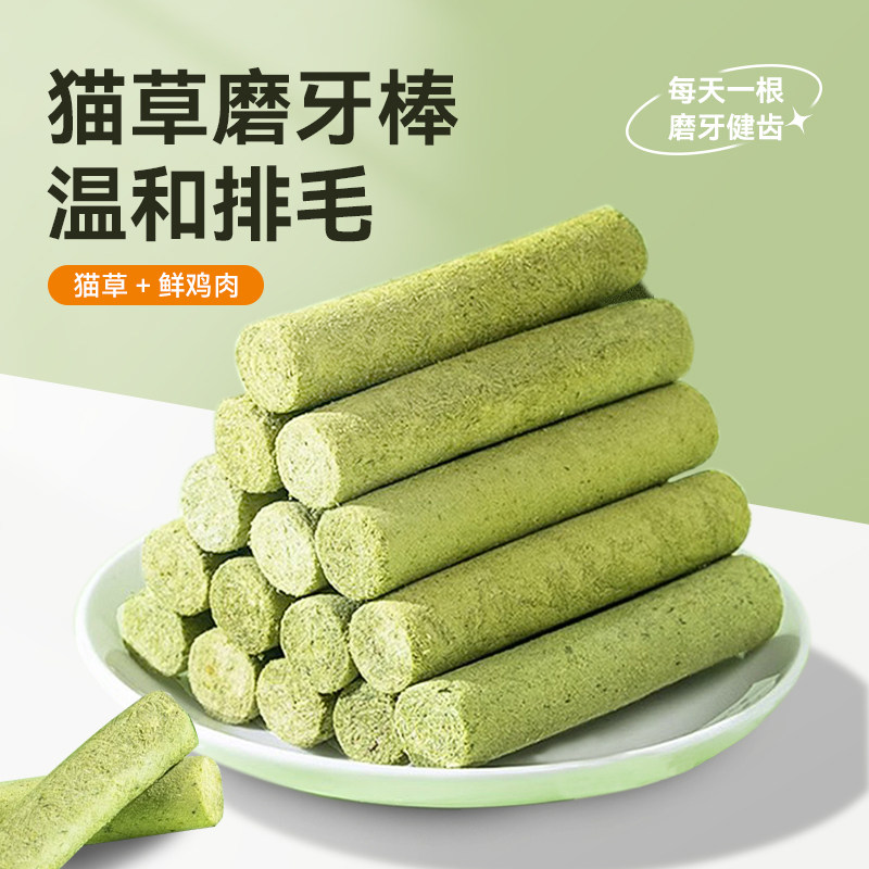 猫咪零食冻干猫草棒鸡肉粒磨牙洁齿懒人去化排毛球膏片猫薄荷饼干,宠物/宠物食品及用品,猫冻干零食,淘宝优惠券,粉丝福利购,淘宝优惠卷