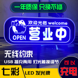 发光欢迎光临招牌营业中挂牌双面LED灯门牌挂牌创意定制空调开放