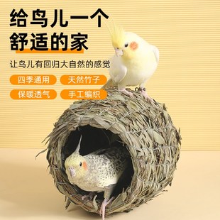 鸟窝鹦鹉窝手工竹子编制鸟巢玄凤虎皮珍珠繁殖窝四季通用鸟类用品