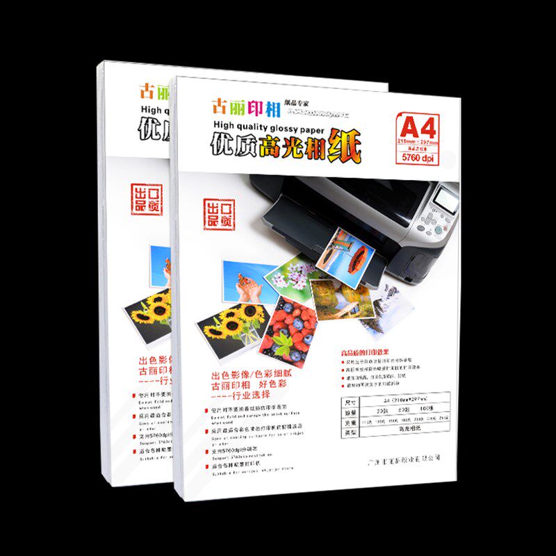 高光相纸a4115克135克150克 A4 高光相纸薄款喷墨打印照片纸100张,办公设备/耗材/相关服务,相片纸,淘宝优惠券,粉丝福利购,淘宝优惠卷