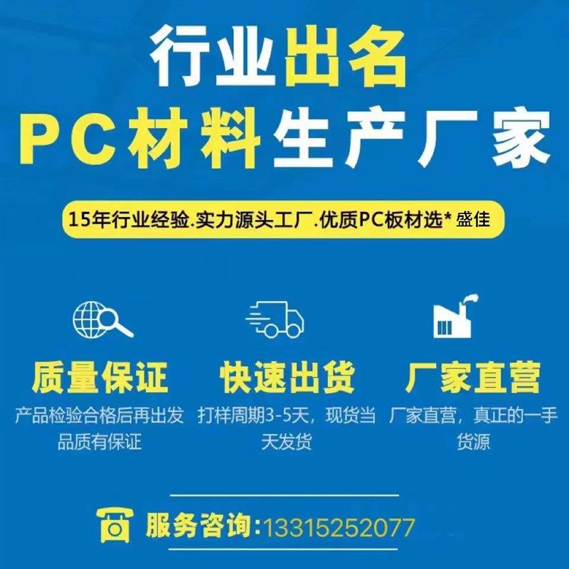 pc 耐力板高清透明雨棚采光户外工程专用板材透明美观支持定制,基础建材,PC耐力板/阳光板,淘宝优惠券,粉丝福利购,淘宝优惠卷