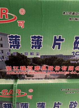 稳可切割片100角磨机105x1红色切割砂轮磨片双网不锈钢绿色切割片