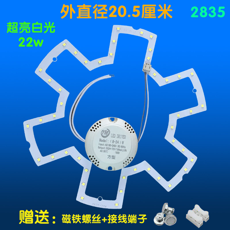 led吸顶灯管改造板圆形环形卧室灯板2835高亮灯珠单灯芯改装贴片,家装灯饰光源,LED球泡灯,淘宝优惠券,粉丝福利购,淘宝优惠卷