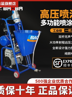 豹霸防水喷涂机多功能大功率js聚氨酯腻子冷底油涂料水泥浆喷涂机