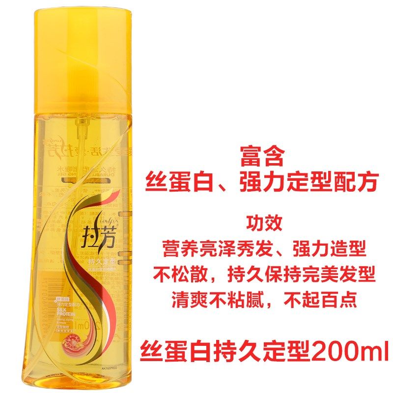 拉芳啫喱水定性保湿按压款喷雾塑形造型不起白啫喱膏男女学生芳香,美发护发/假发,定型喷雾,淘宝优惠券,粉丝福利购,淘宝优惠卷