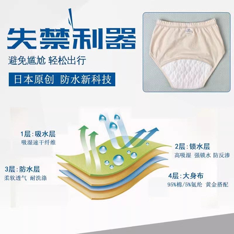 老年人防漏尿内裤女纯棉产后滴尿可洗防水隔尿垫轻度失禁护理短裤,女士内衣/男士内衣/家居服,平角裤,淘宝优惠券,粉丝福利购,淘宝优惠卷