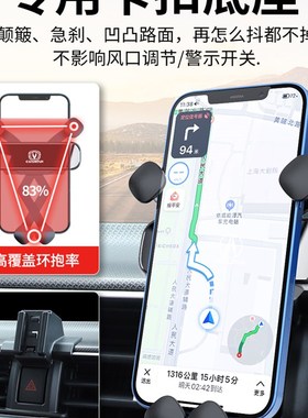 适用于长安奔奔EStar欧尚X5/X7PLUS专用汽车载手机架CS85/CS95