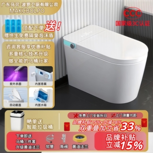 马可-波罗全自动智能马桶香薰除臭即热式马桶家用智能感应马桶