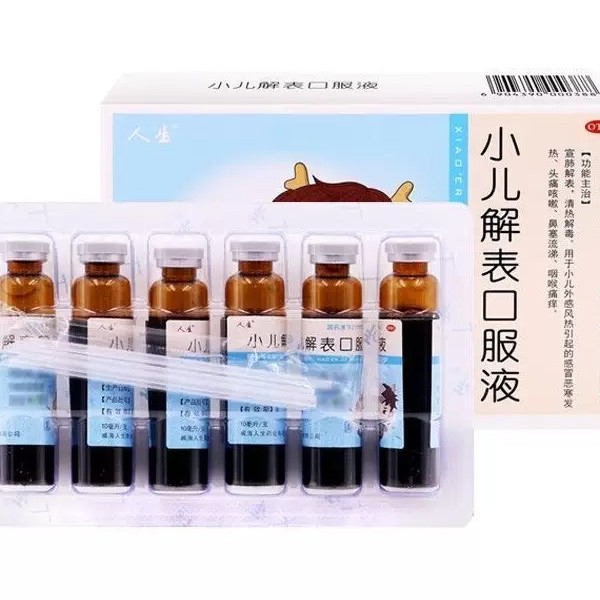 [人生]小儿解表口服液10ml*6支/盒
