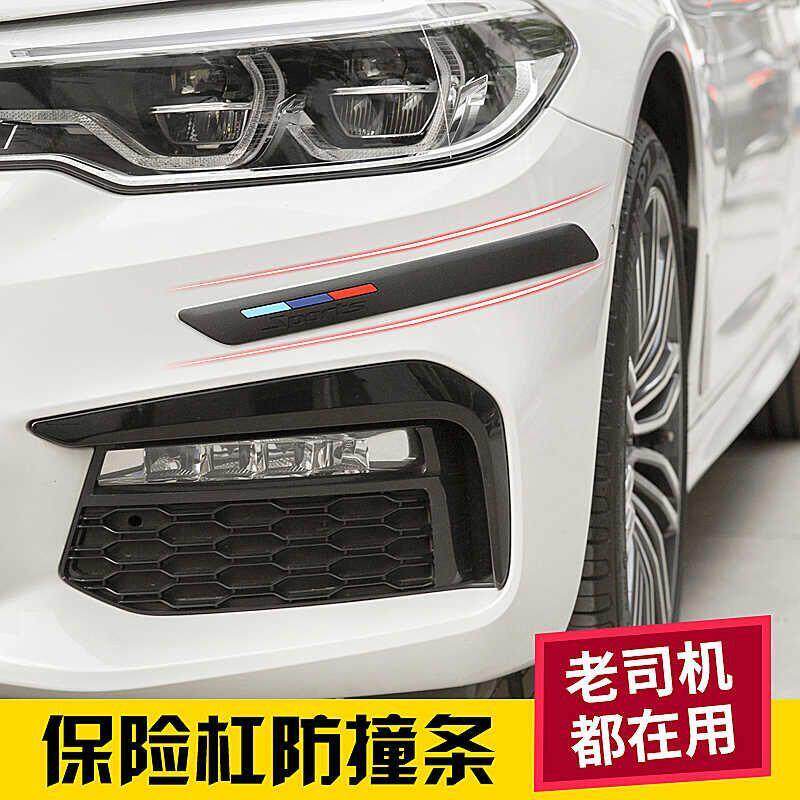 汽车保险杠防刮蹭防撞条贴加宽加厚前后杠改装饰条通用型防擦胶条