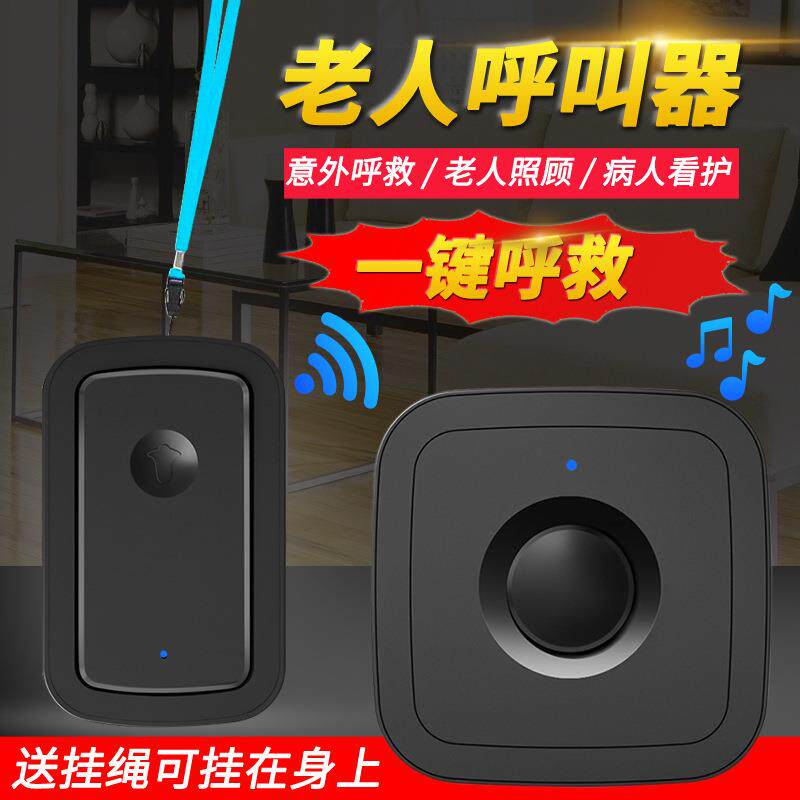 老人呼叫器无线老年人看护铃呼叫铃一键按家用床头呼唤呼叫机