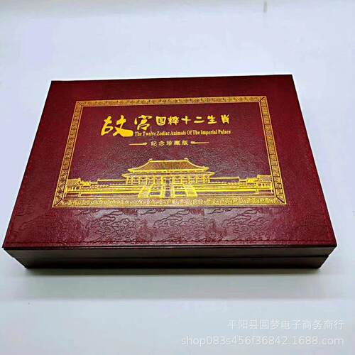 故宫国粹十二生肖12枚金条镀金纪念章纪念币会销礼品金属工艺品