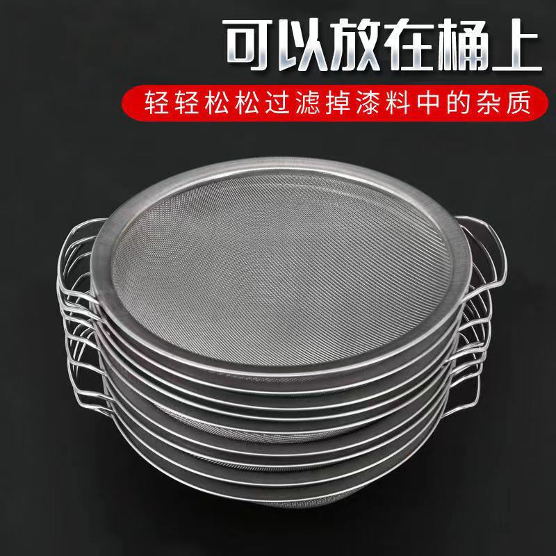 喷涂机油漆工料桶涂料刮腻子油漆不锈钢圆形过滤网筛子液体过滤网