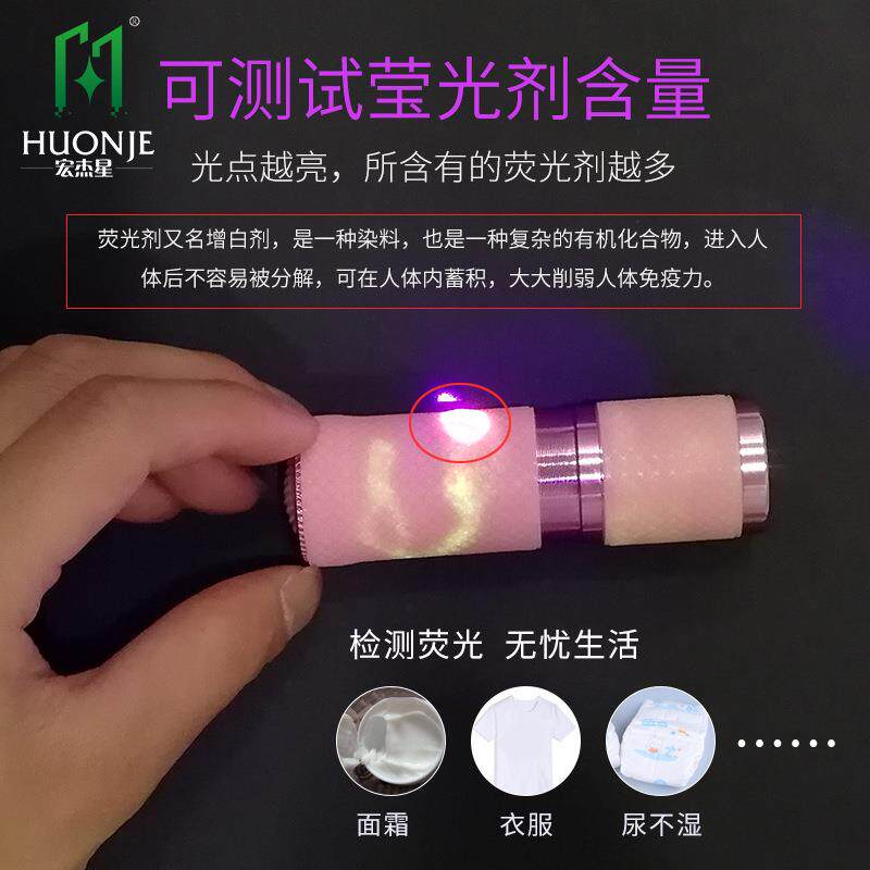 蓝紫光镭射笔防蓝光眼镜测试笔紫光验钞笔检测荧光剂激光镭射笔