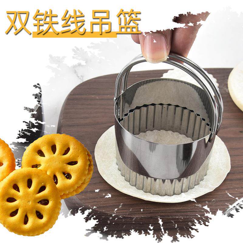 多功能不锈钢双铁线吊篮曲奇饼器烘焙饼干印模具居家创意厨房用品