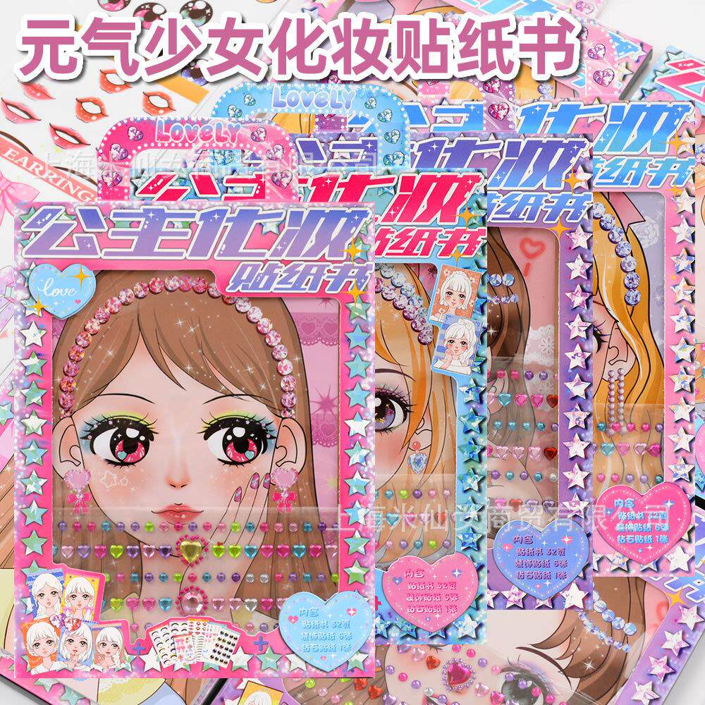 女孩卡通公主贴纸时尚换妆秀套装贴画儿童百变化妆可爱穿搭贴纸本