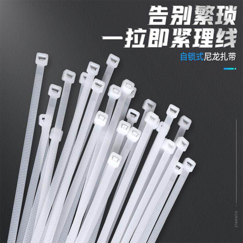 尼龙扎带5*350/250条塑料捆绑捆扎带束线带自锁式电线扎一件起批