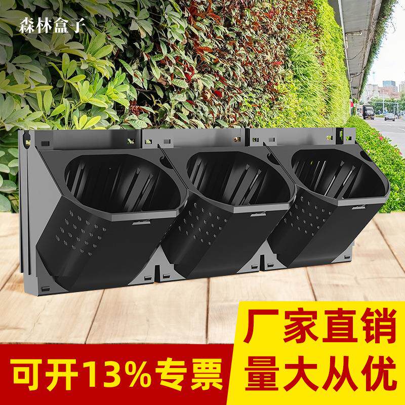 植物墙花盆森林盒子围挡塑料种植箱创意阳台垂直绿化壁挂花盆