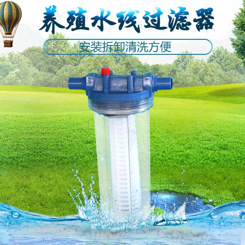 鸡厂用饮水过滤器鸽鸡反冲洗兔用过滤器水线反冲过滤器养殖过滤器