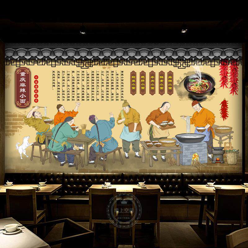 中式传统美食壁纸面馆小吃店餐饮店复古怀旧墙纸重庆小面装饰壁画