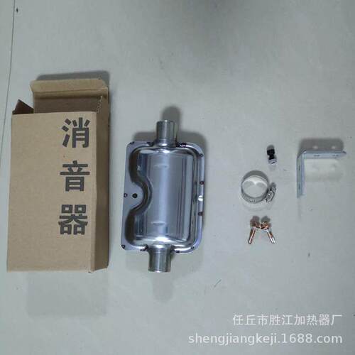 燃油暖风机配件消音器消音器汽货车柴暖驻车加热器配件