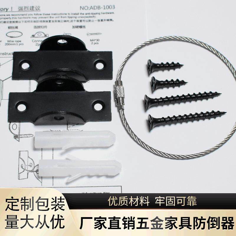 防护儿童安全带柜子防倒带防倒器防倒扣连接件扣件家具防倒装置