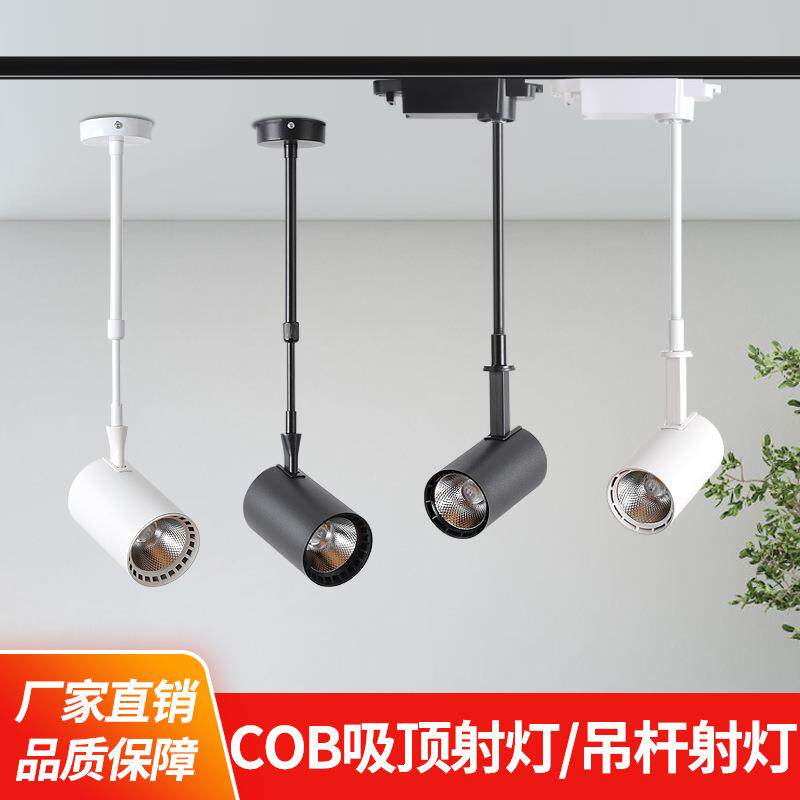 长杆射灯led轨道灯服装店吊杆伸缩杆导轨式明装加长杆吸顶式单灯